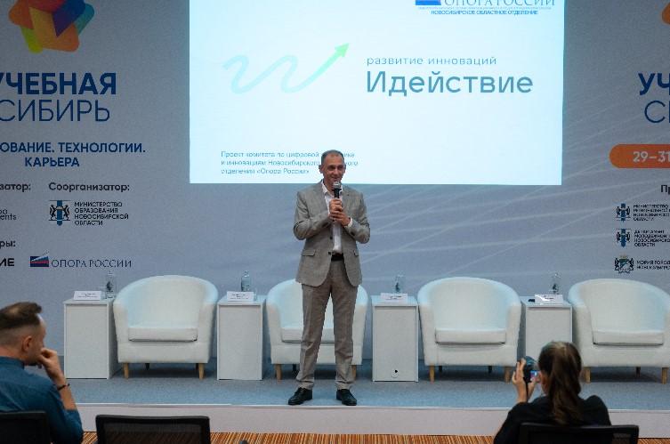Фото Идеи, которые работают: как бизнес-форум «Действуй» помог молодым авторам сделать первые шаги в предпринимательстве 6 - Сиб.ФМ Фото Идеи, которые работают: как бизнес-форум «Действуй» помог молодым авторам сделать первые шаги в предпринимательстве 6